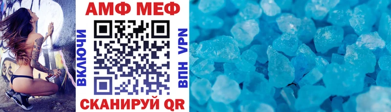 АМФЕТАМИН 97% Ивантеевка
