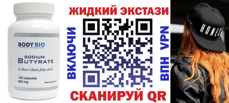 хочу наркоту  Ивантеевка  кракен ССЫЛКА  Бутират 1.4BDO 