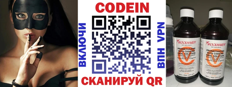 маркетплейс официальный сайт  Ивантеевка  Codein напиток Lean (лин) 