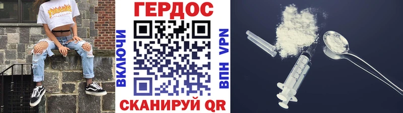 Героин Heroin  Ивантеевка 