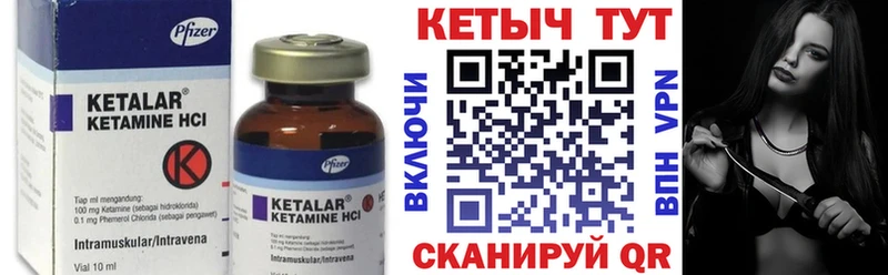 КЕТАМИН VHQ Ивантеевка