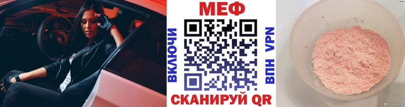 МЯУ-МЯУ кристаллы  где можно купить   Ивантеевка 