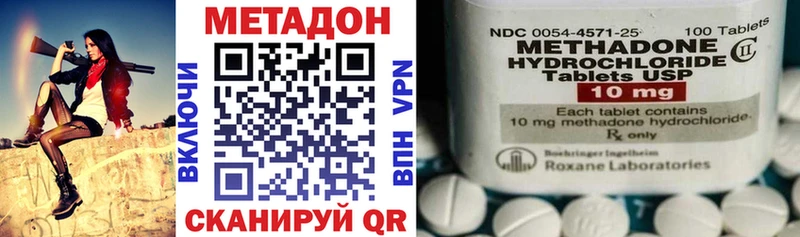 МЕТАДОН кристалл Ивантеевка